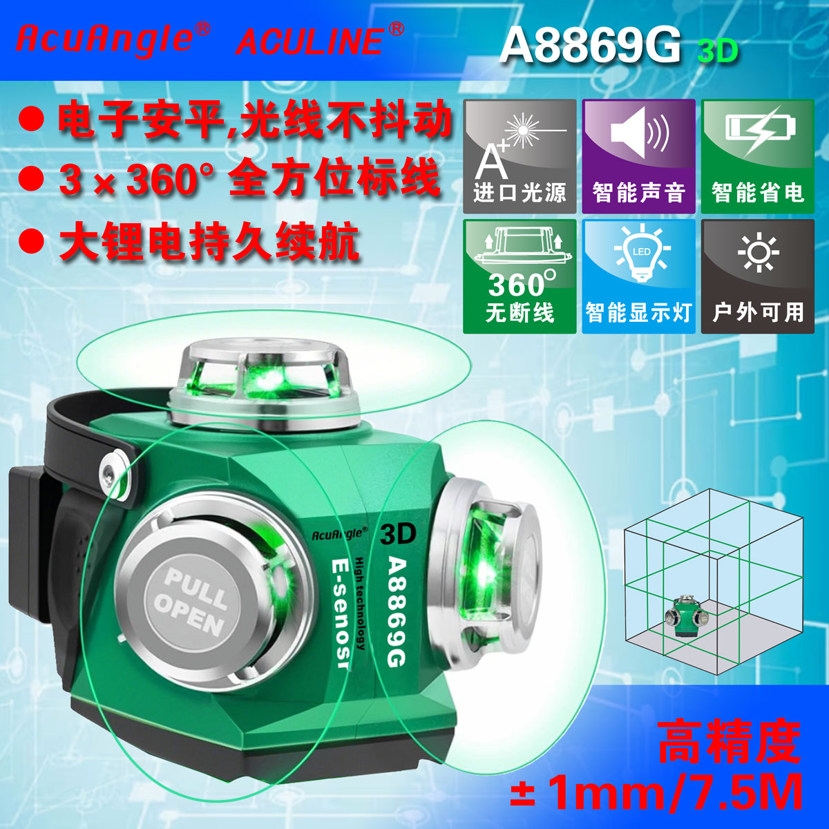 A8869G 3×360° 电字平12线绿激光贴墙仪