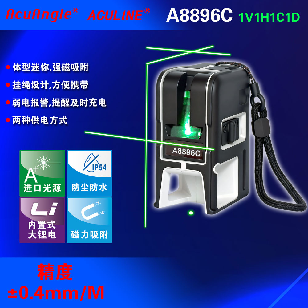 A8896C 十字线绿激光投线仪