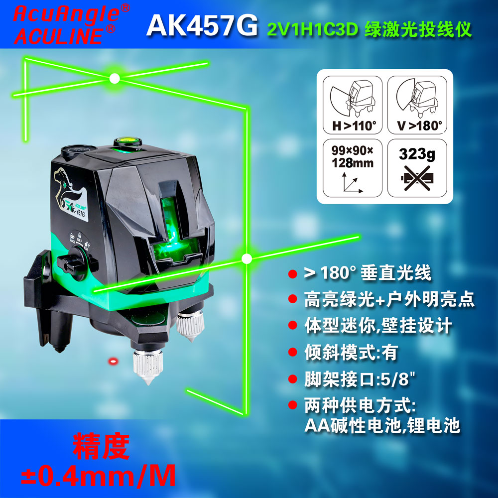 AK457G 1V1H1C3D 小3线绿激光