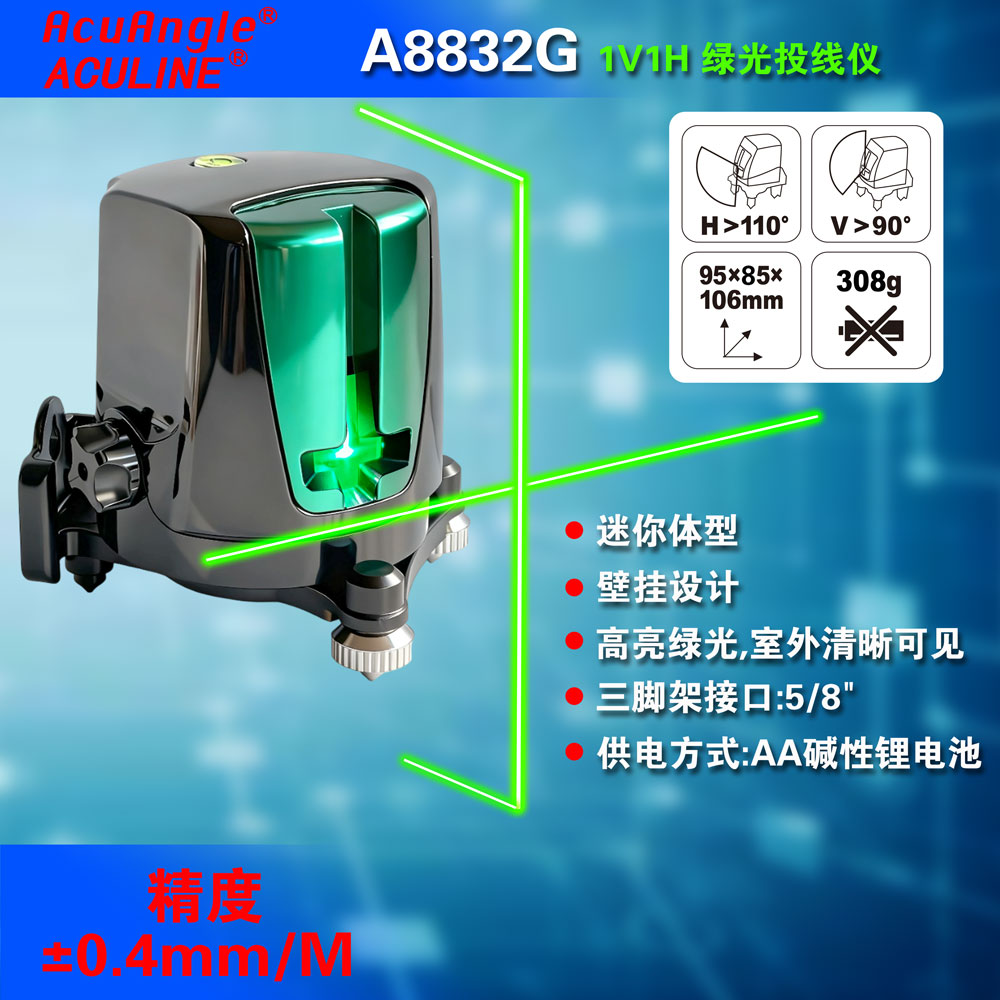A8832G 十字线绿激光